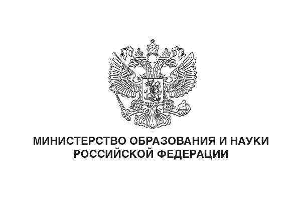 Проекты минобрнауки рф