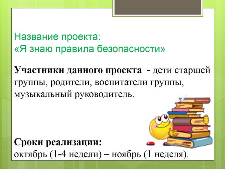 Проект знать. Материальные блага 5 класс технология. С какой частью речи связано прилагательное. С какой частью речи связано имя прилагательное. Примеры потребительских благ.