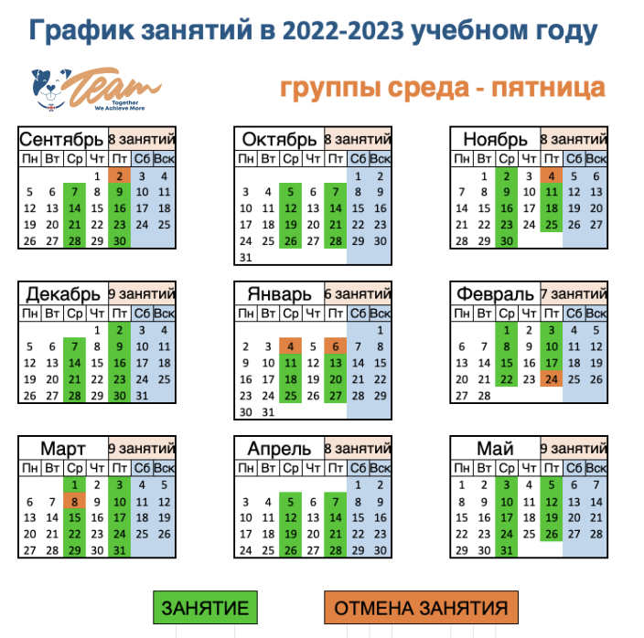 Календарный учебный график на 2022-2023 учебный год в школе. График учебного процесса 2022-2023. Гибридный календарный учебный график 2022-2023. Расписание ВПР на 2022-2023 учебный год.