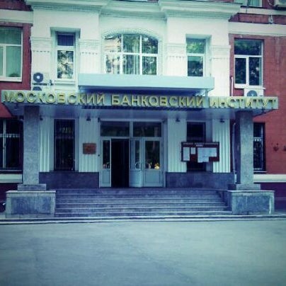 Московский банковский правовой колледж