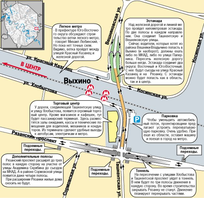 Метро выхино схема станции