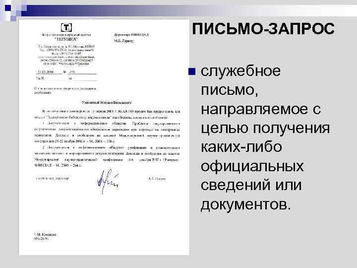 Уведомление о состоявшемся распоряжении исключительным правом на товарный знак образец