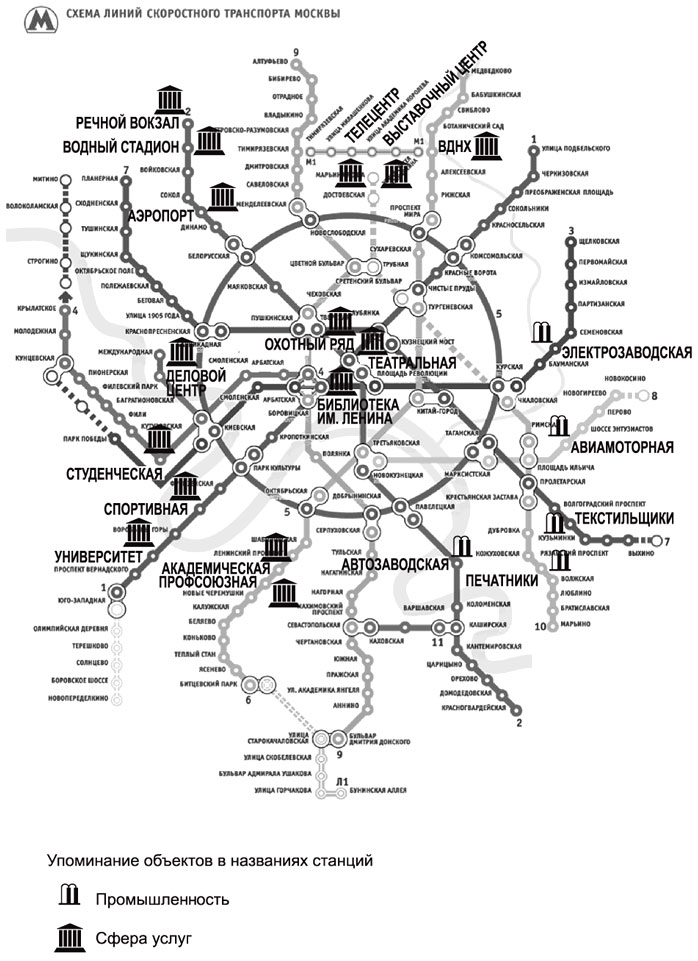 Вокзалы москвы на карте метрополитена