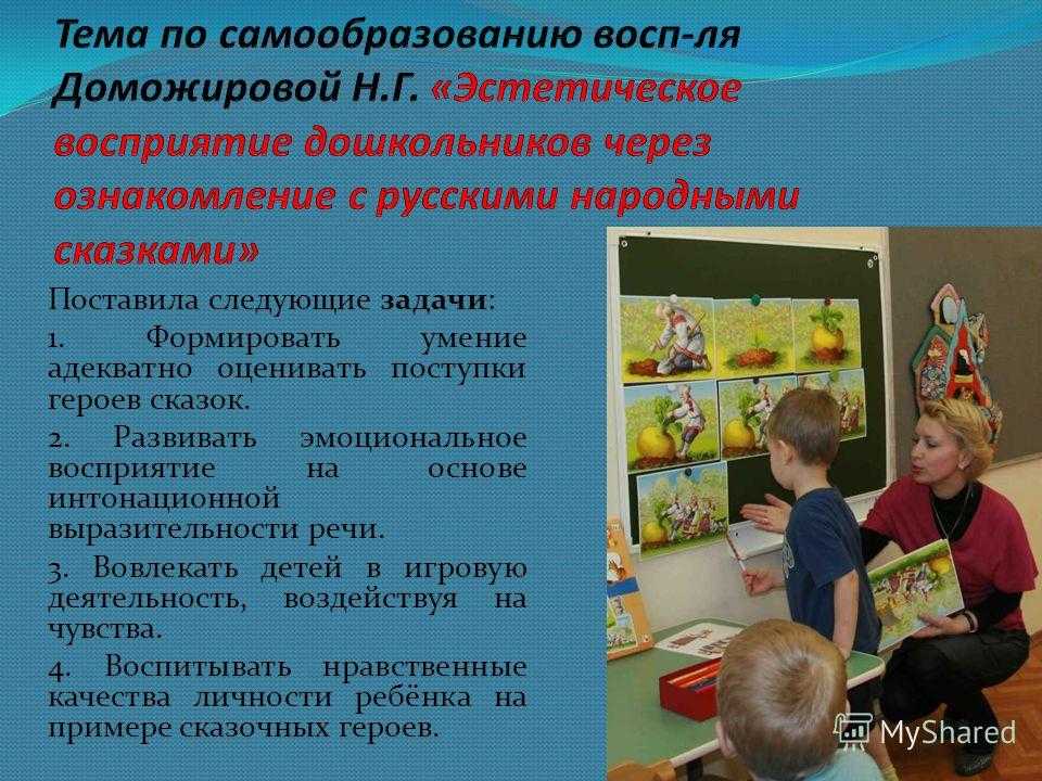 Темы по самообразованию для воспитателей детского сада. Самообразование воспитателя. Самообразование в ДОУ. Самообразование воспитателя детского сада в средней группе.