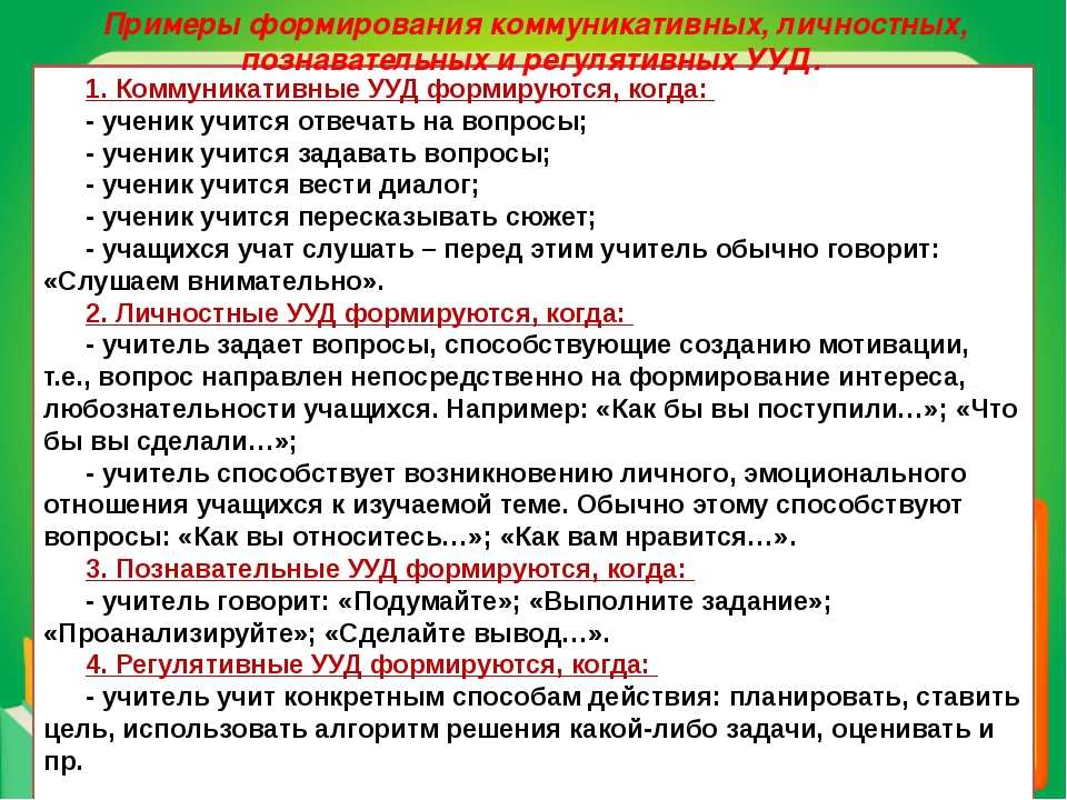 Ваша задача придумать и прописать рабочий план первой групповой встречи