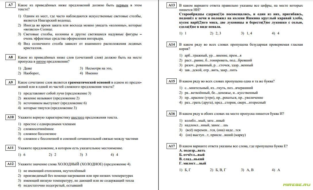 Мцко для учителей начальной школы образец