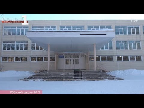 Г Богданович Свердловской Области Фото