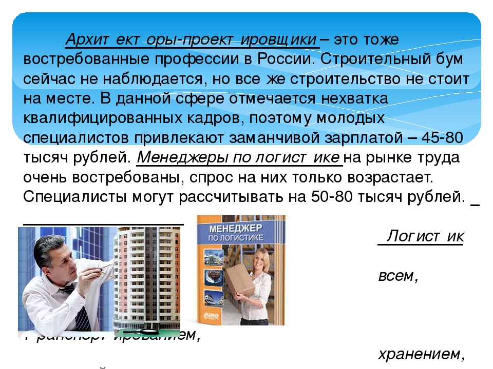 Самые востребованные профессии сегодня и 50 лет назад индивидуальный проект