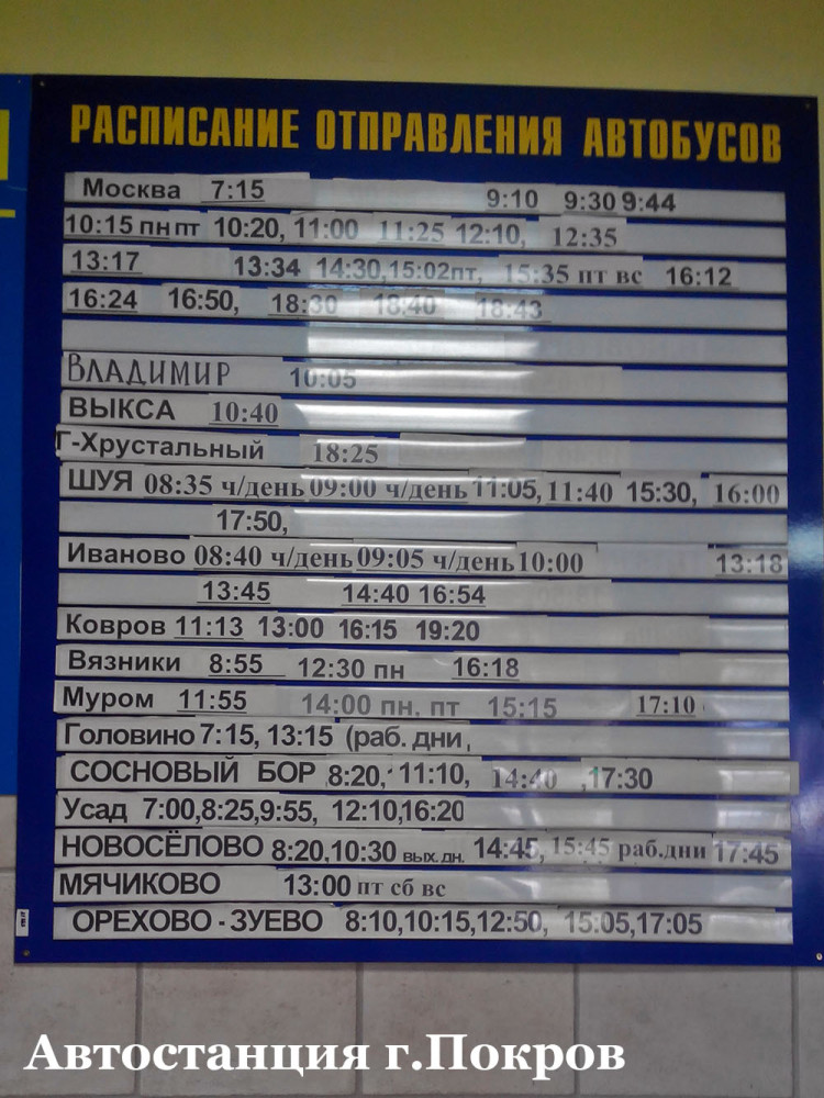 Автобус Москва Владимир Расписание И Цена