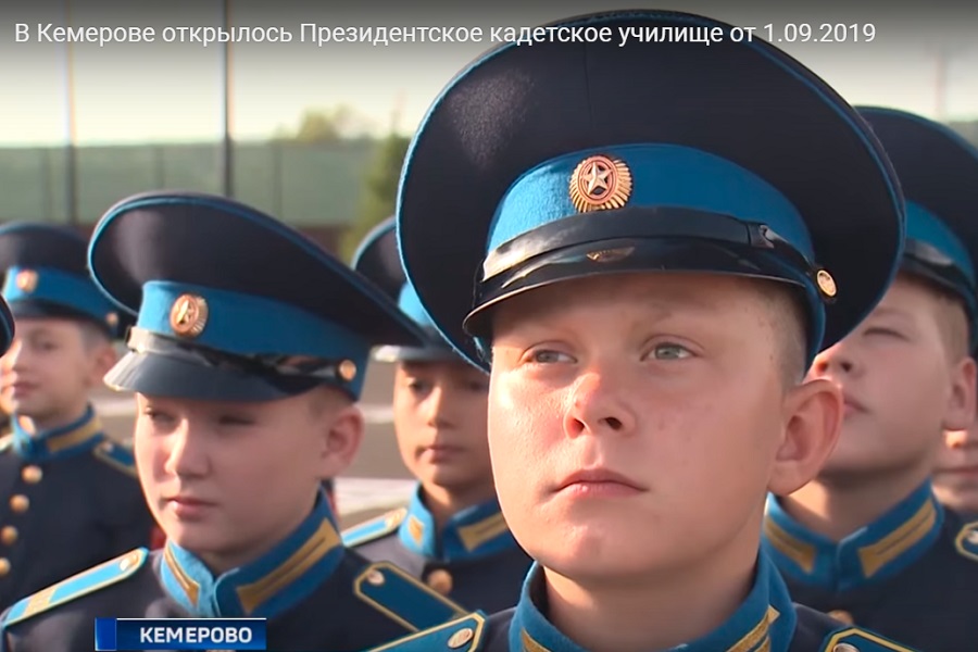Президентские кадетские училища россии