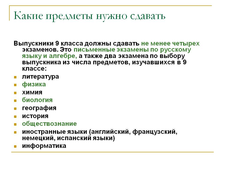 Какие предметы нужно сдавать для поступления. Какие предметы нужно сдавать на фотографа. Какие предметы сдавать на фотографа после 9. Какие предметы нужно сдавать на фармацевта. Какие предметы нужно сдавать чтобы стать фотографом.