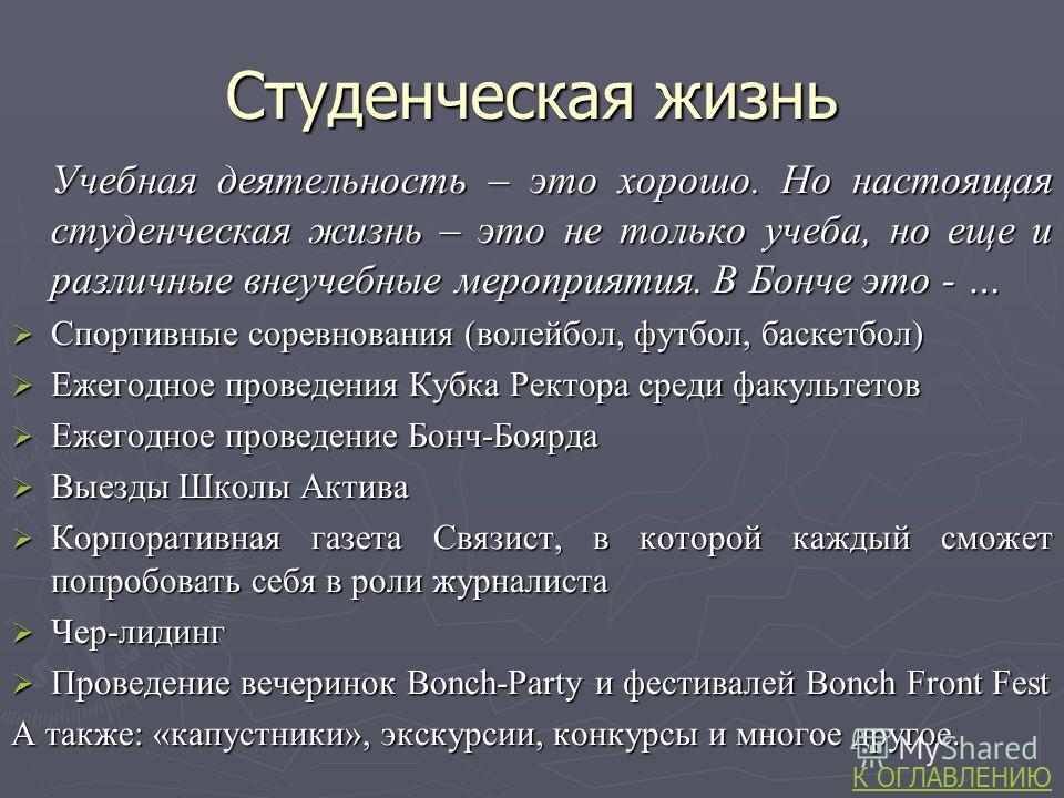 Тема текста студент