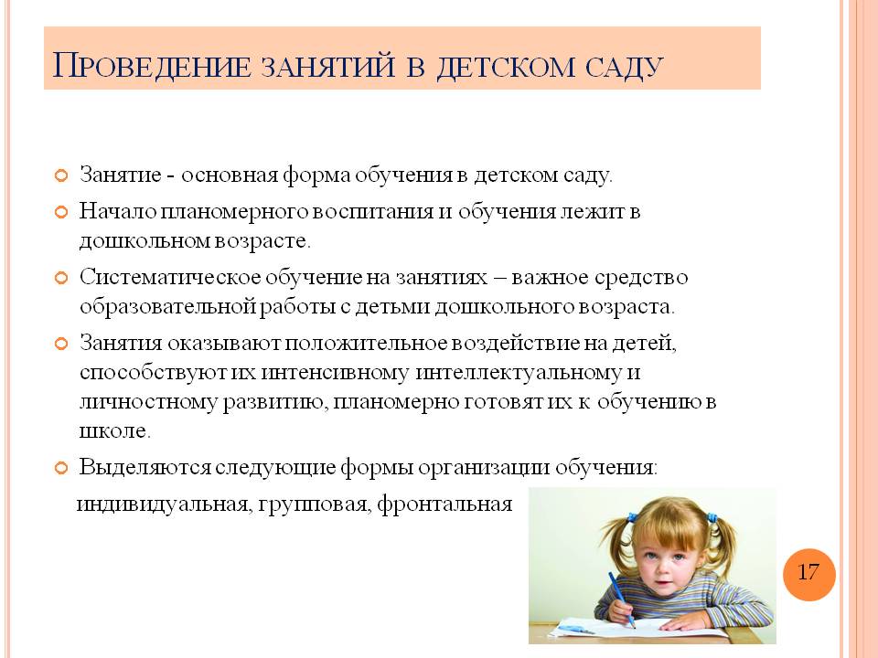 Формы организации проекта в доу