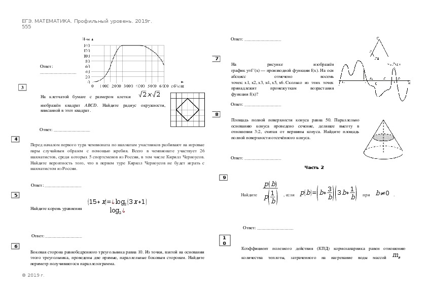 Образец варианта егэ по математике профильный уровень 2022