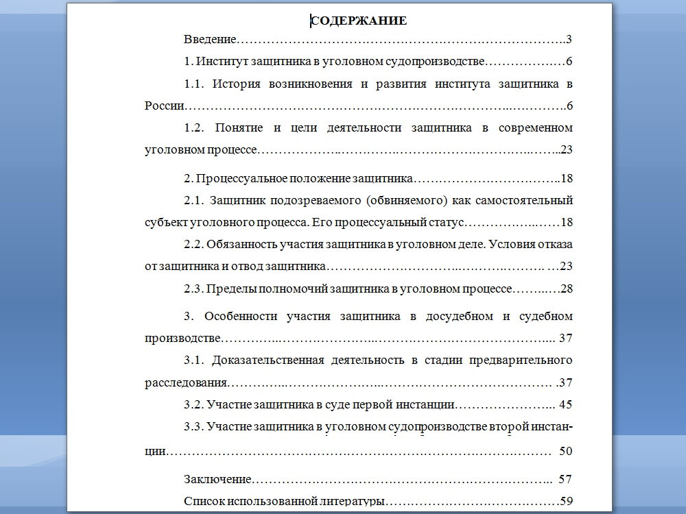 Дипломный проект правила оформления