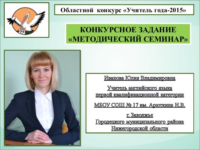 Педагогический проект учителя начальных классов