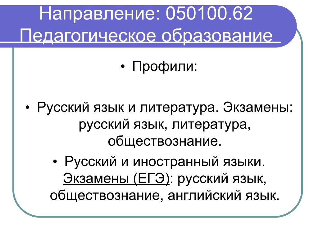 Русский литература обществознание факультеты