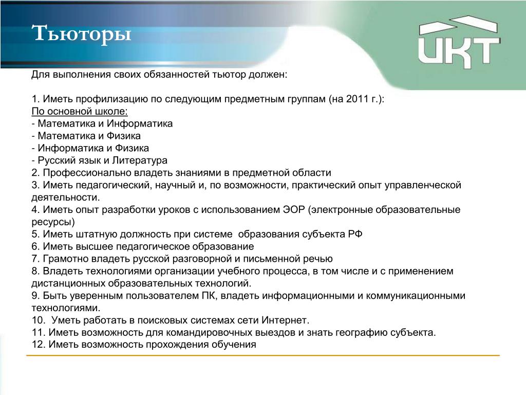 Документация тьютора в школе образец с детьми овз