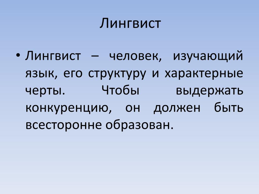 Лингвистика 5 класс конспект урока