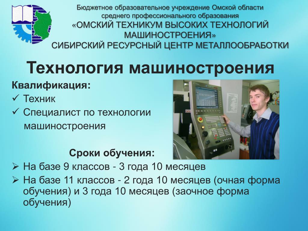 Технолог плат