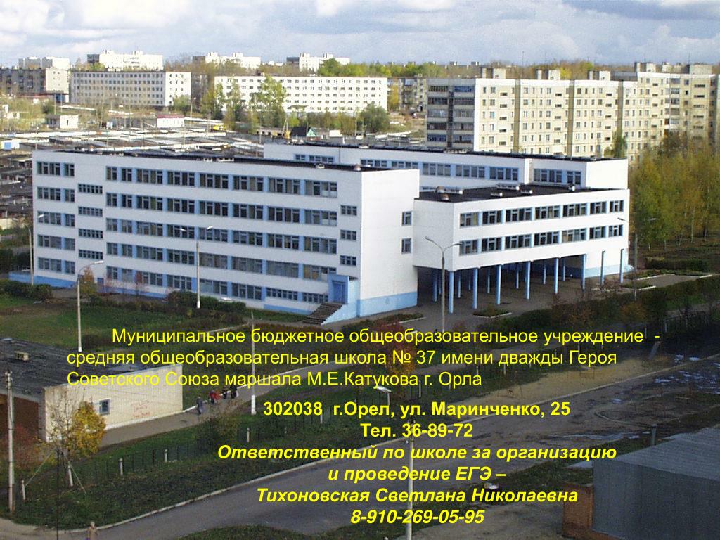 Школа 37 карта