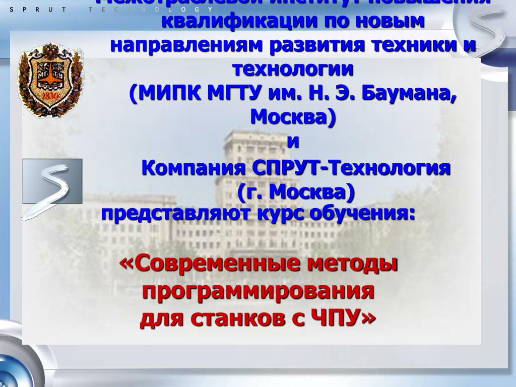 Мгту имени баумана проходные баллы. МГТУ Баумана проходные баллы. МГТУ им Баумана проходные баллы для программистов. МГТУ им Баумана проходная. Иу9 МГТУ им Баумана проходной балл.