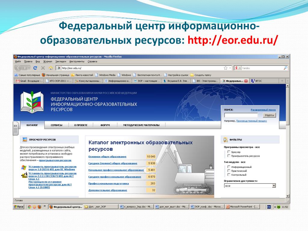 Courses edu ru