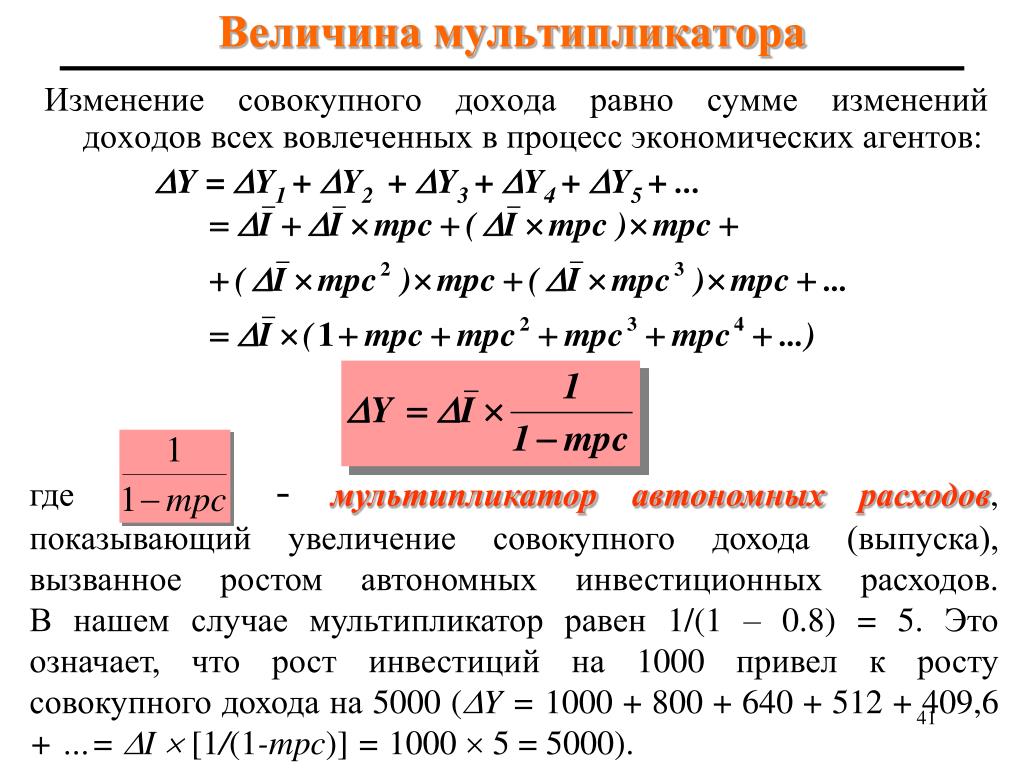 Учиться на мультипликатора