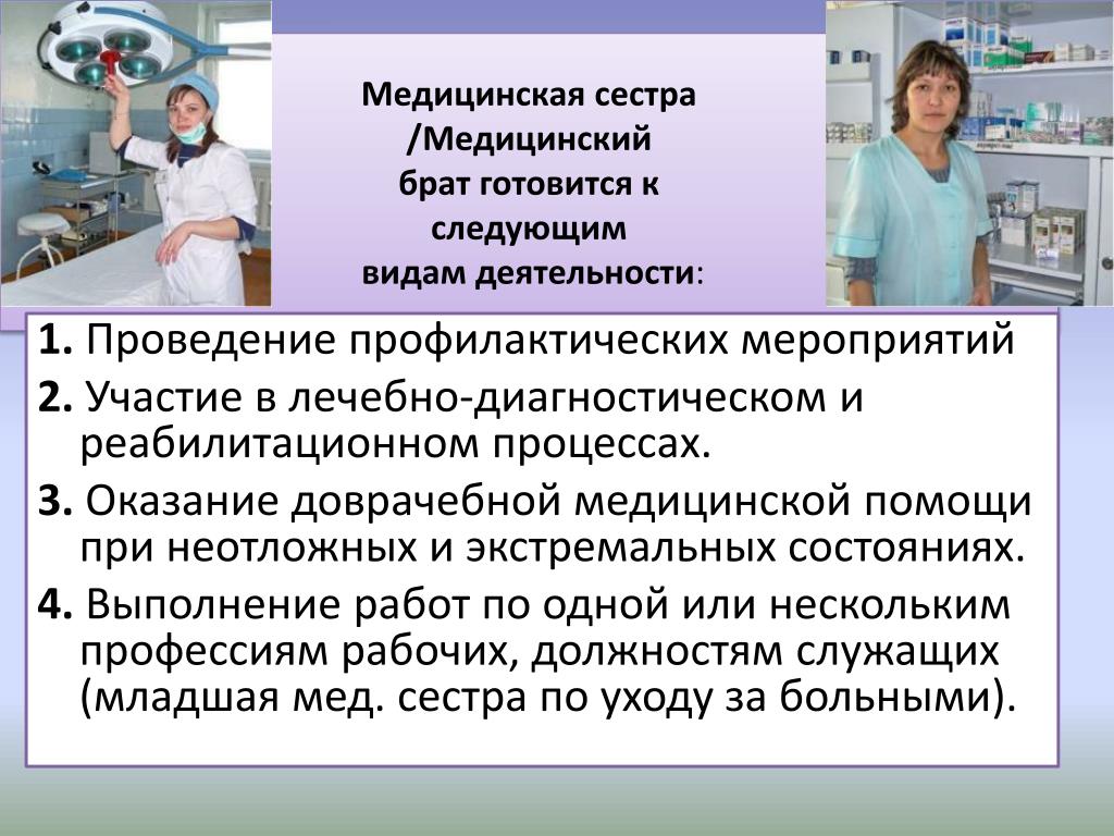 Рецензия на дипломную работу образец по медицине сестринское дело в педиатрии