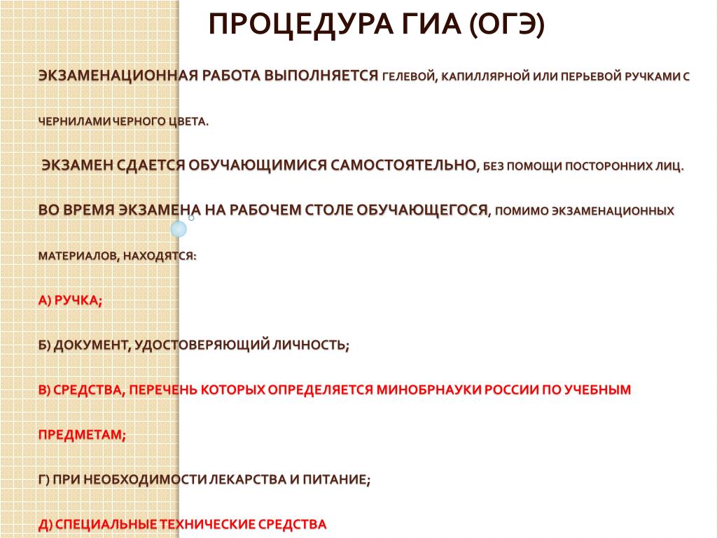 Какие надо. Экзаменационная работа. Цвета для экзамена.