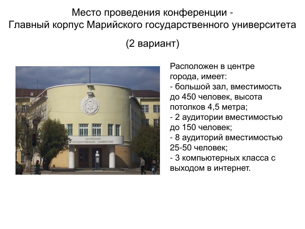 Марийский государственный университет сайт