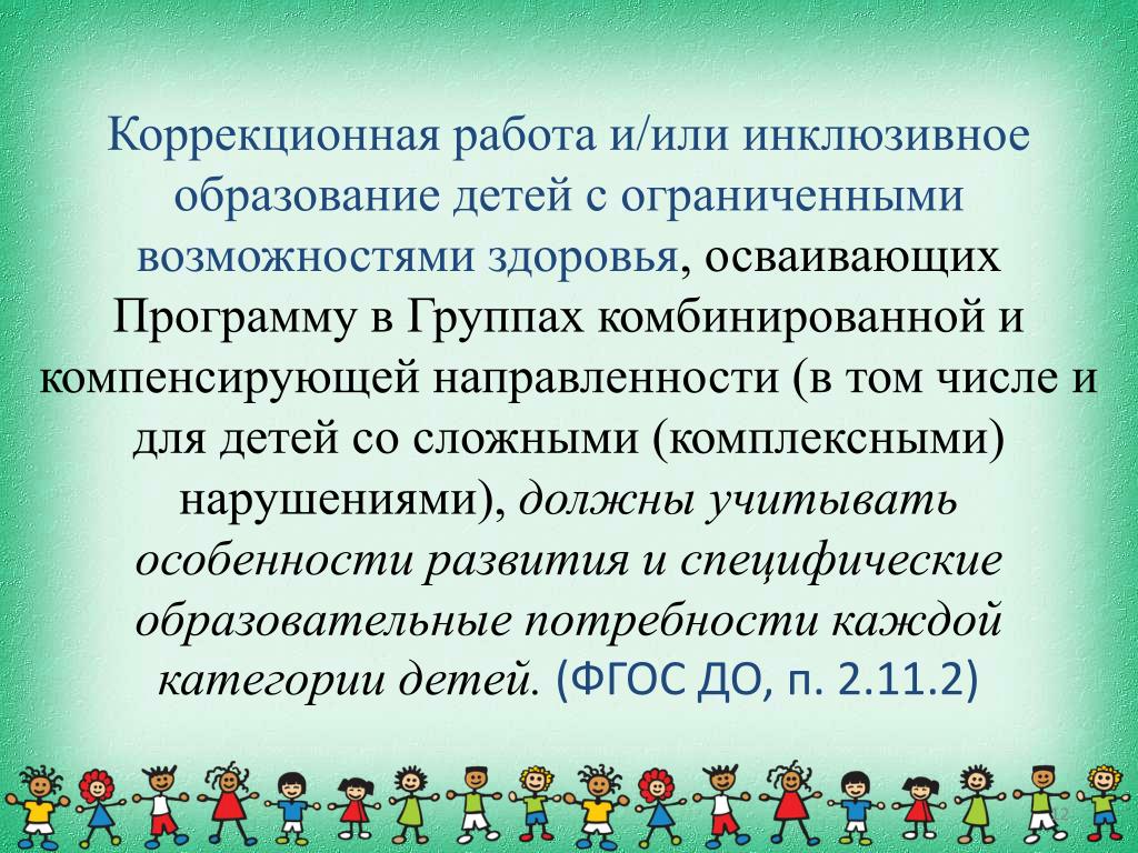 Проекты в группе компенсирующей направленности