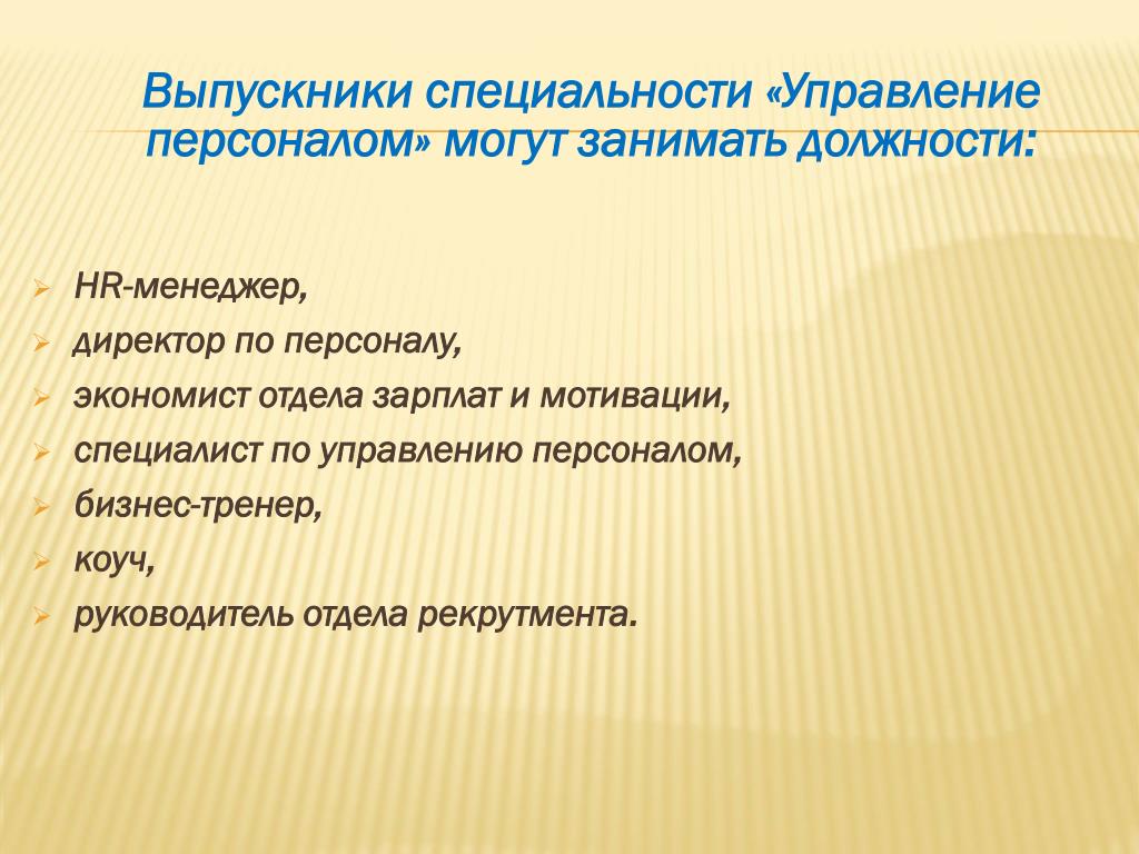 Государственное управление специальность и кем работать