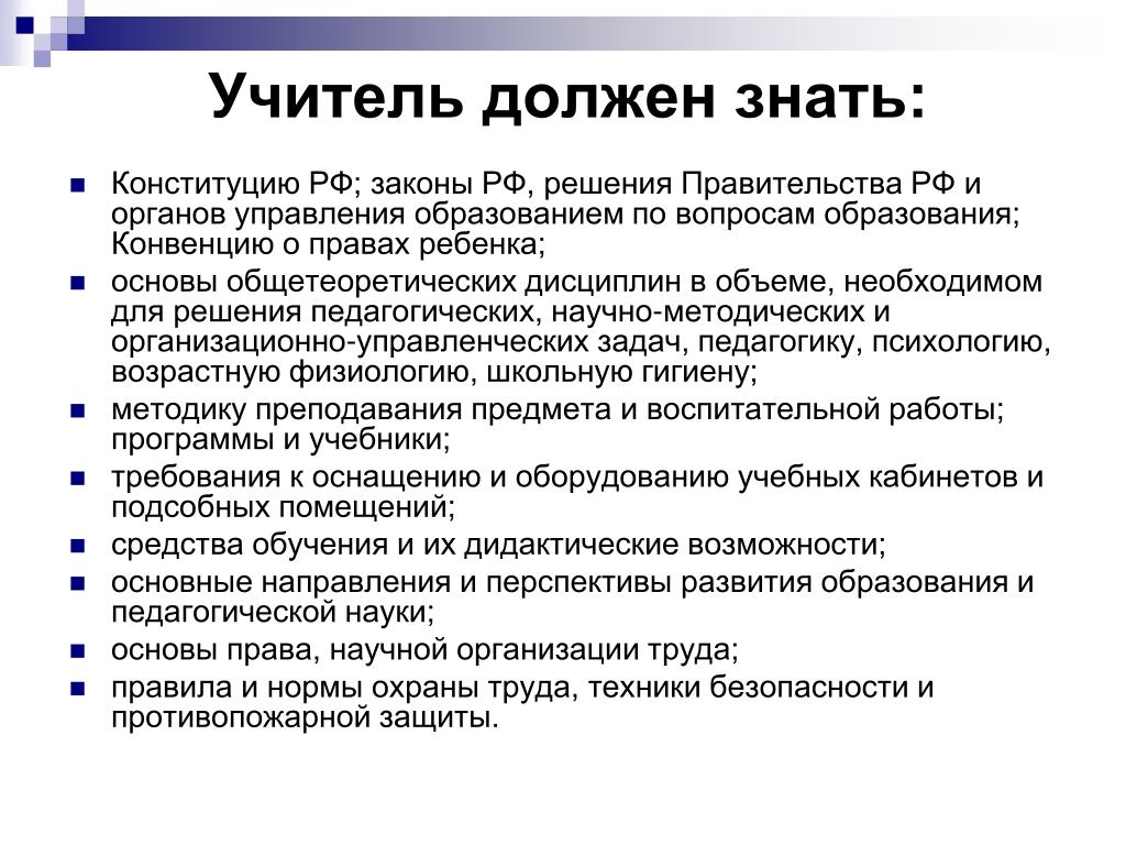 Руководитель проекта что должен знать и уметь