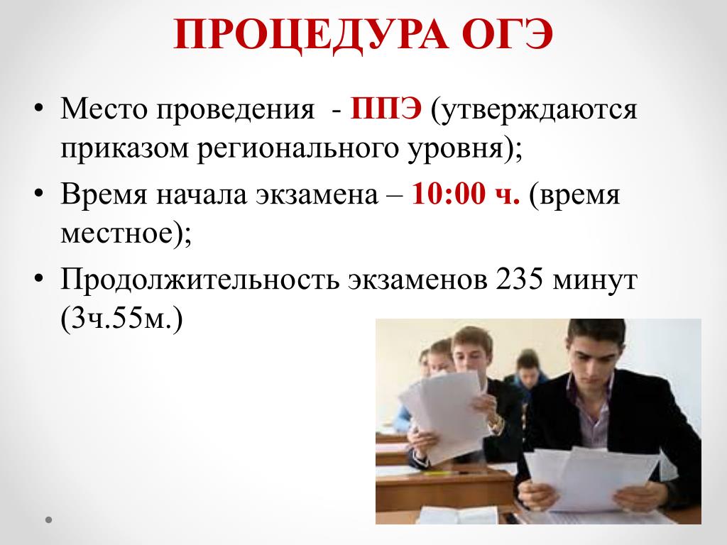 Обязательно ли делать проект в 9 классе чтобы допустили к экзаменам