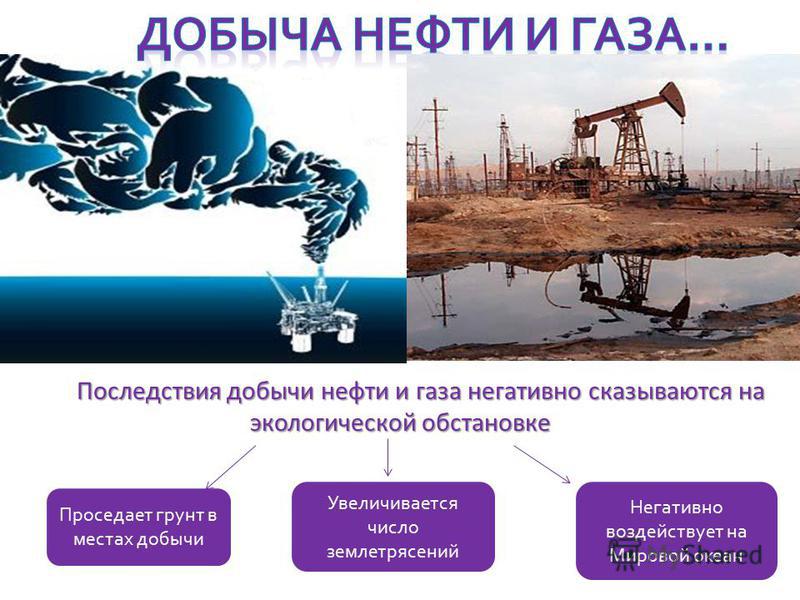 В чем суть нефтяной