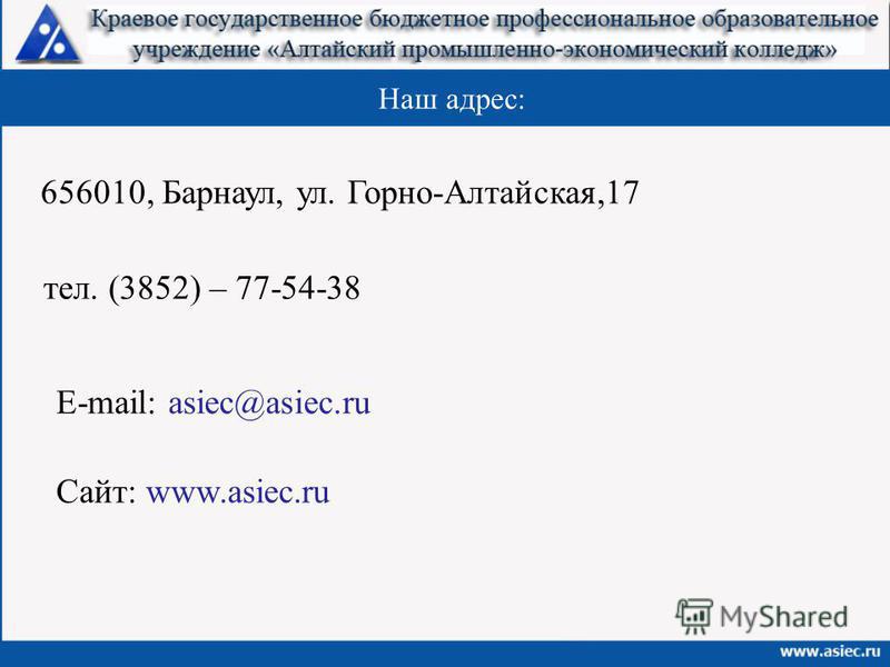 Апэк барнаул специальности после 9 класса