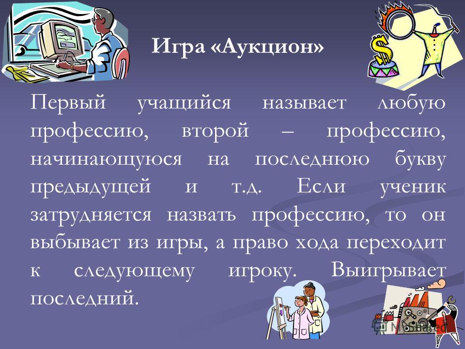 Имеет профессию. Про про профессии. Любые профессии. Профессия и специальность. Информация о профессиях.