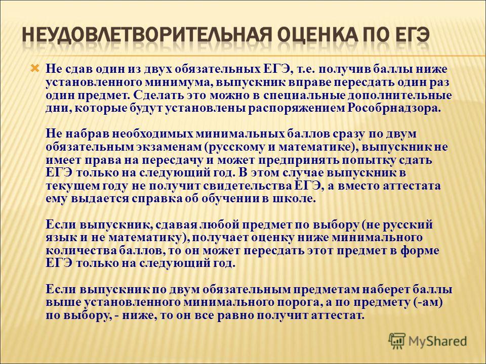 Могут ли не выдать аттестат в 9 классе если не сдал проект