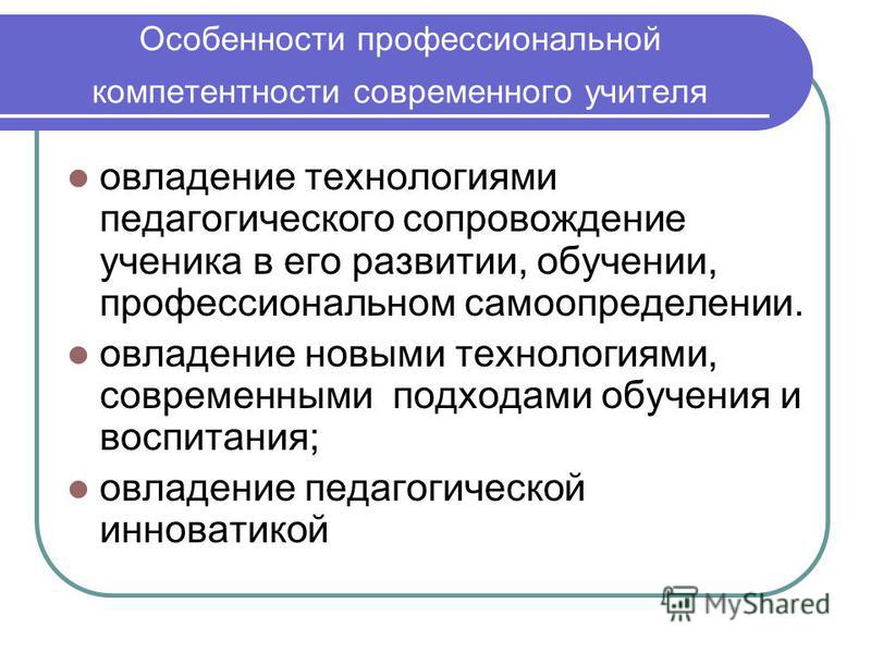 Овладение навыками педагогической деятельности