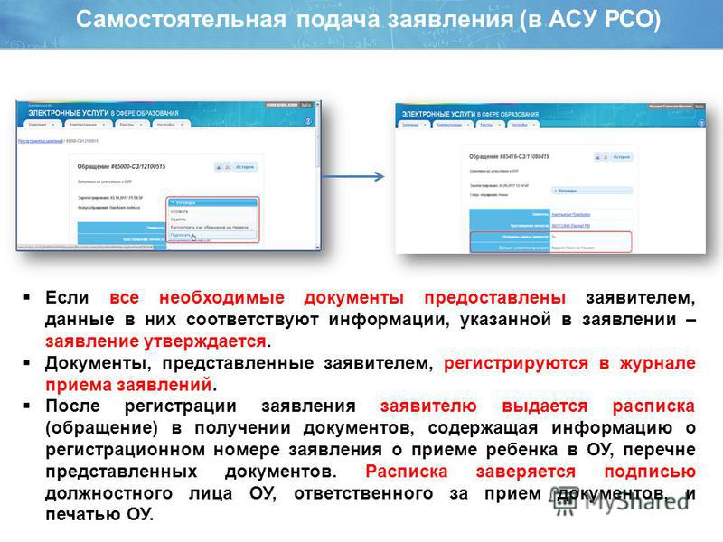 Асу рсо электронный журнал 39 гимназия тольятти