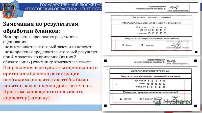 Итоговое собеседование по русскому языку 9 варианты