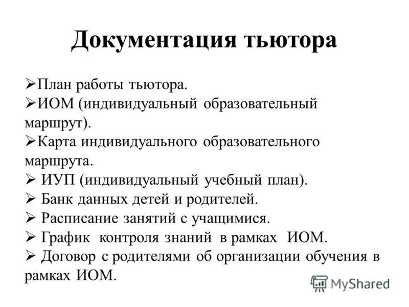 Дневник наблюдений тьютора в детском саду образец