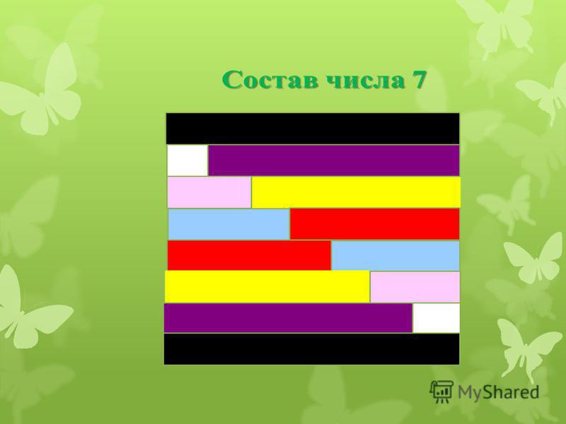 Сколько цветного. Числа из палочек Кюизенера. Цифры из палочек Кюизенера. Состав числа из палочек Кюизенера. Палочки Кюизенера состав числа 7.