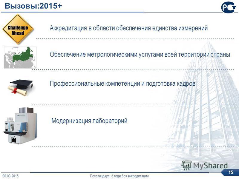 Работа без аккредитации