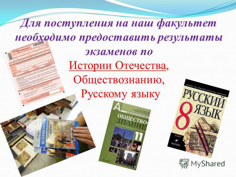 История обществознание английский куда