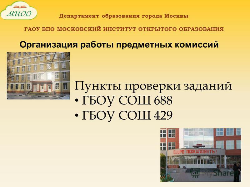Сайт 179 школа москвы