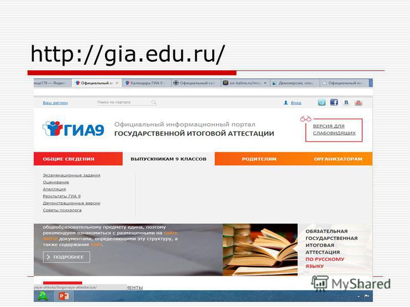 Еду ру. Тест edu ru. Gia.edu.ru. Edu.ru.