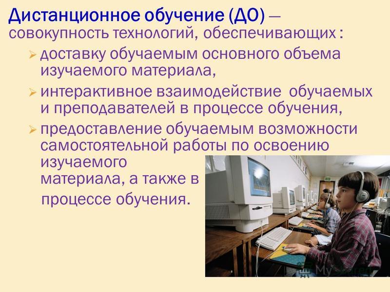 Гимназия дистанционного обучения