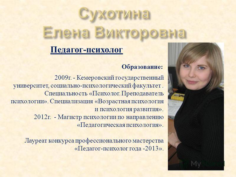 Профессия психолог вузы. Специализации психологов. Специальности психолога. Специализация профессии психолог. Специализации в психологии.